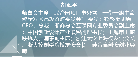 胡海平任职1.png